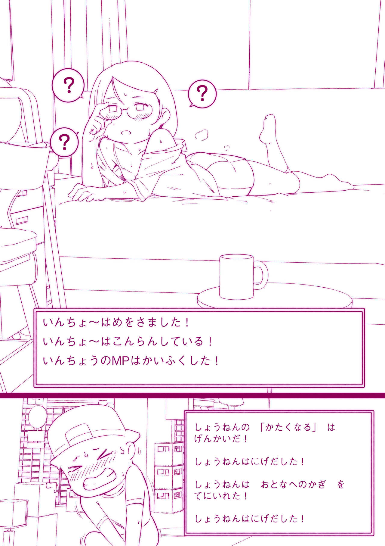 ムズムク - Page 32