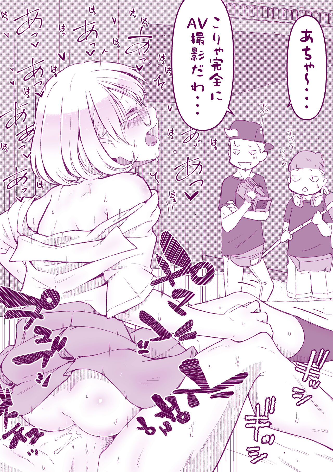 Mousou Self Nijisousaku Hon - Page 10