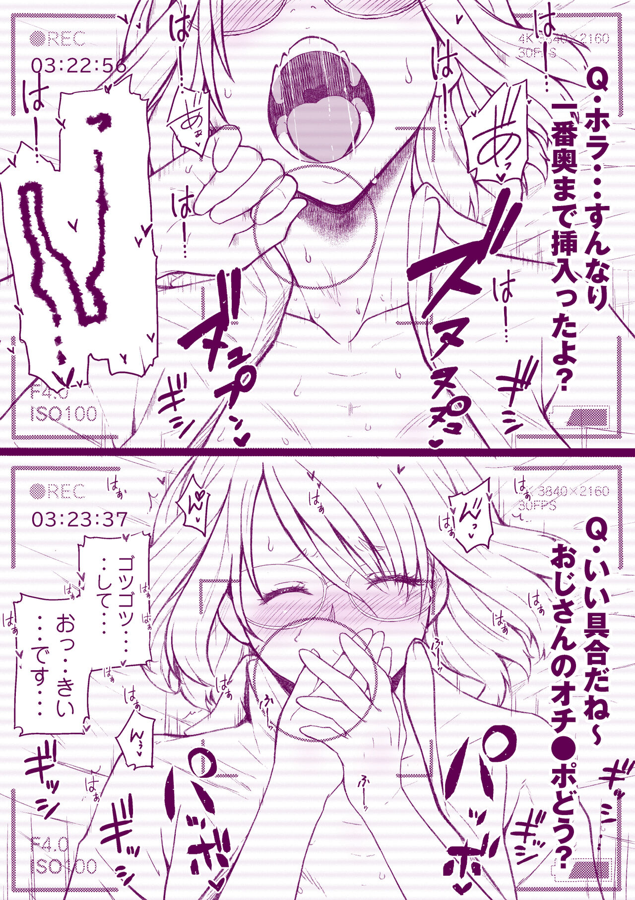 Mousou Self Nijisousaku Hon - Page 9