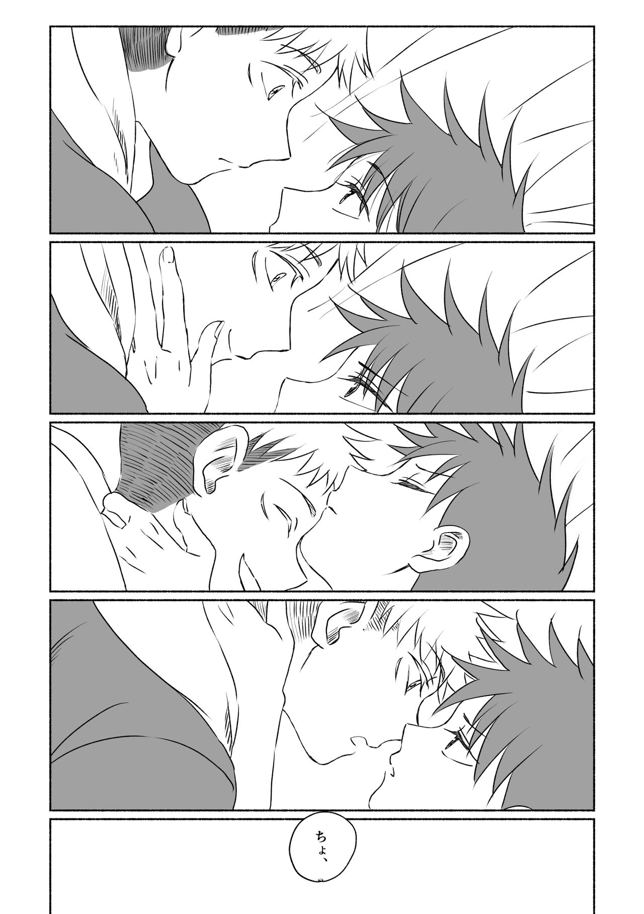 Oops! - Page 41
