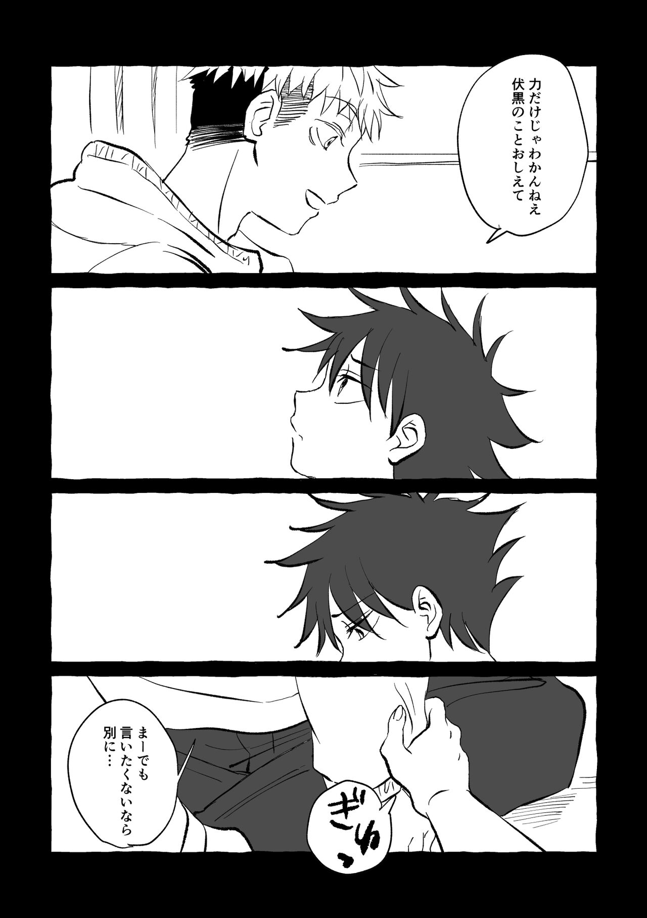 Oops! Vol.2 - Page 11