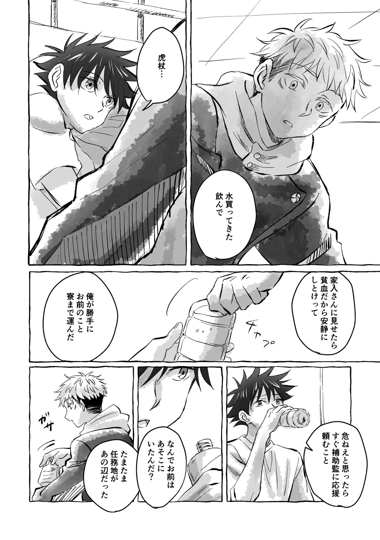 Oops! Vol.2 - Page 13