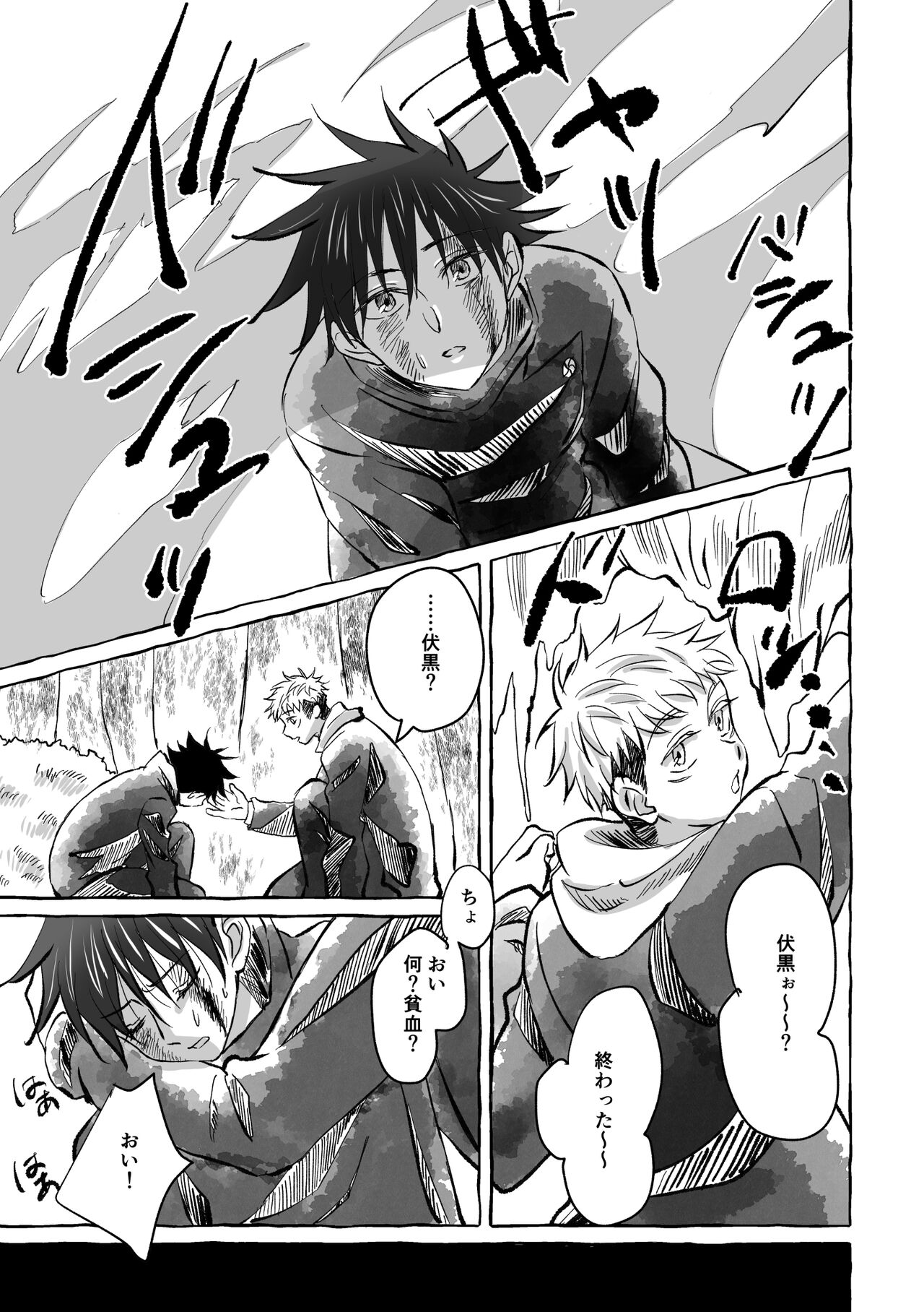 Oops! Vol.2 - Page 6