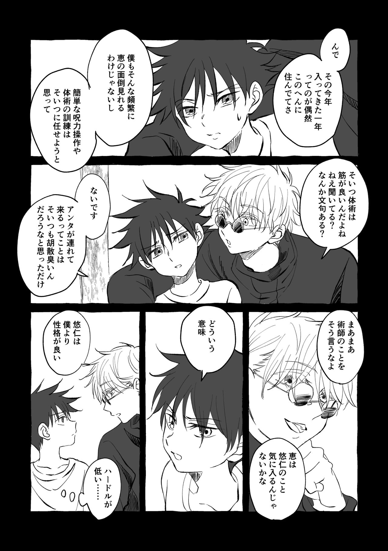 Oops! Vol.2 - Page 7