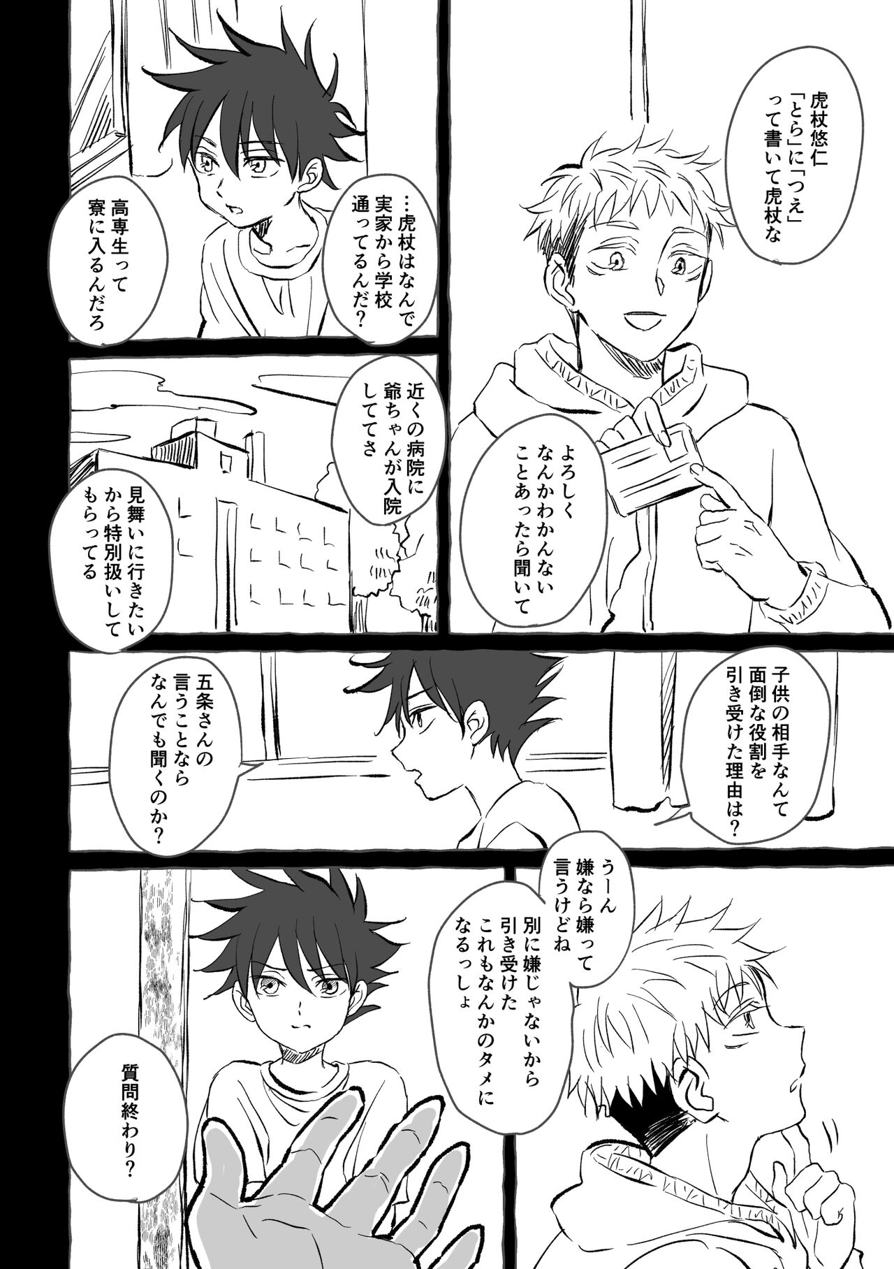 Oops! Vol.2 - Page 9