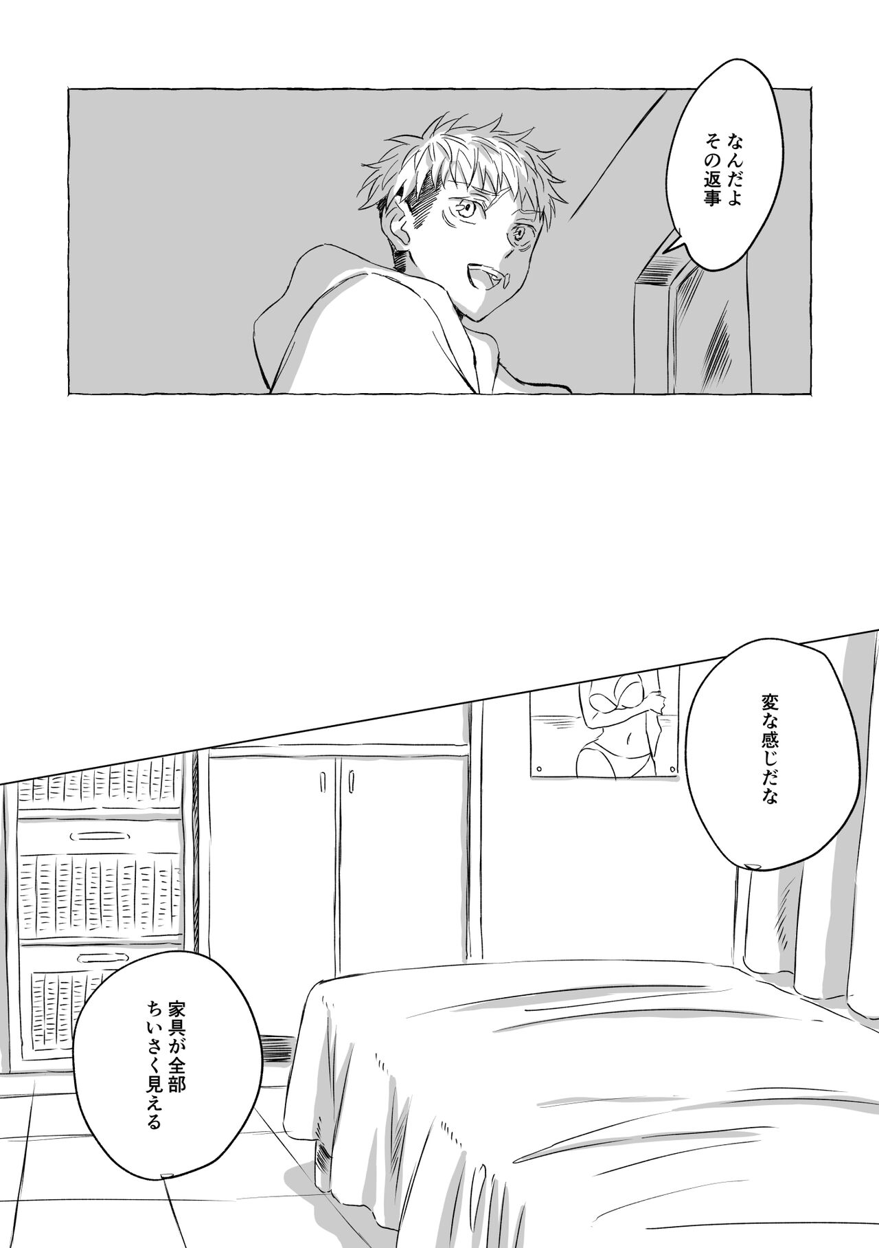 Oops! Vol.3 - Page 12