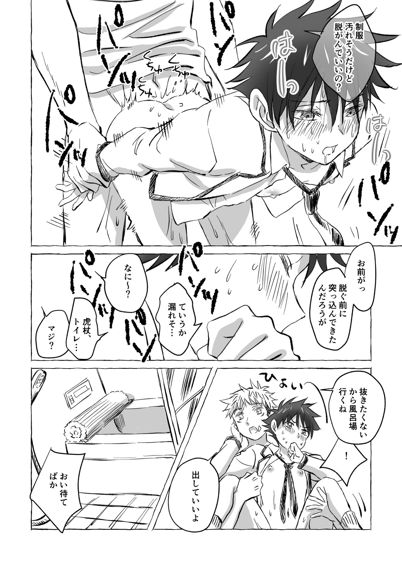 Oops! Vol.3 - Page 17