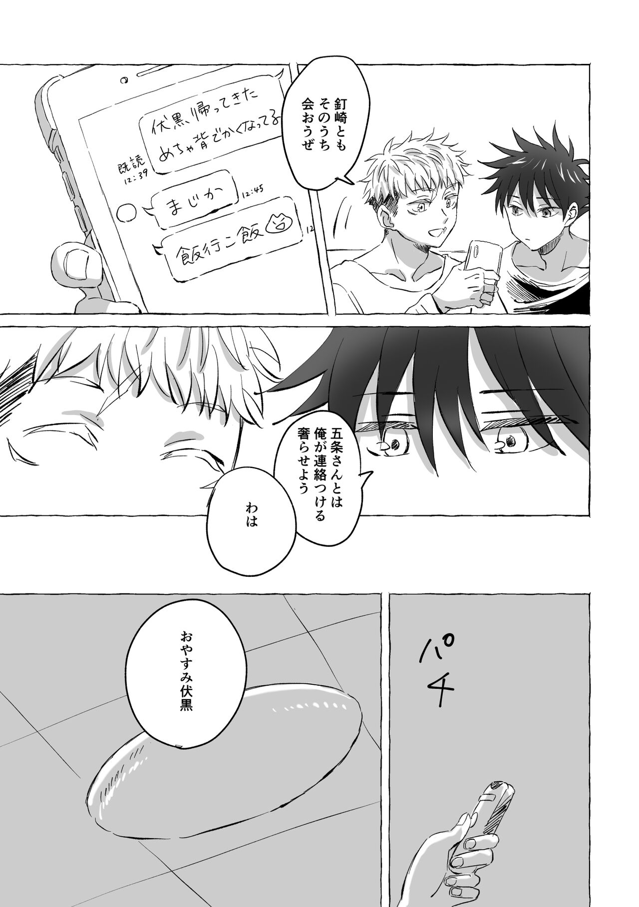 Oops! Vol.3 - Page 20