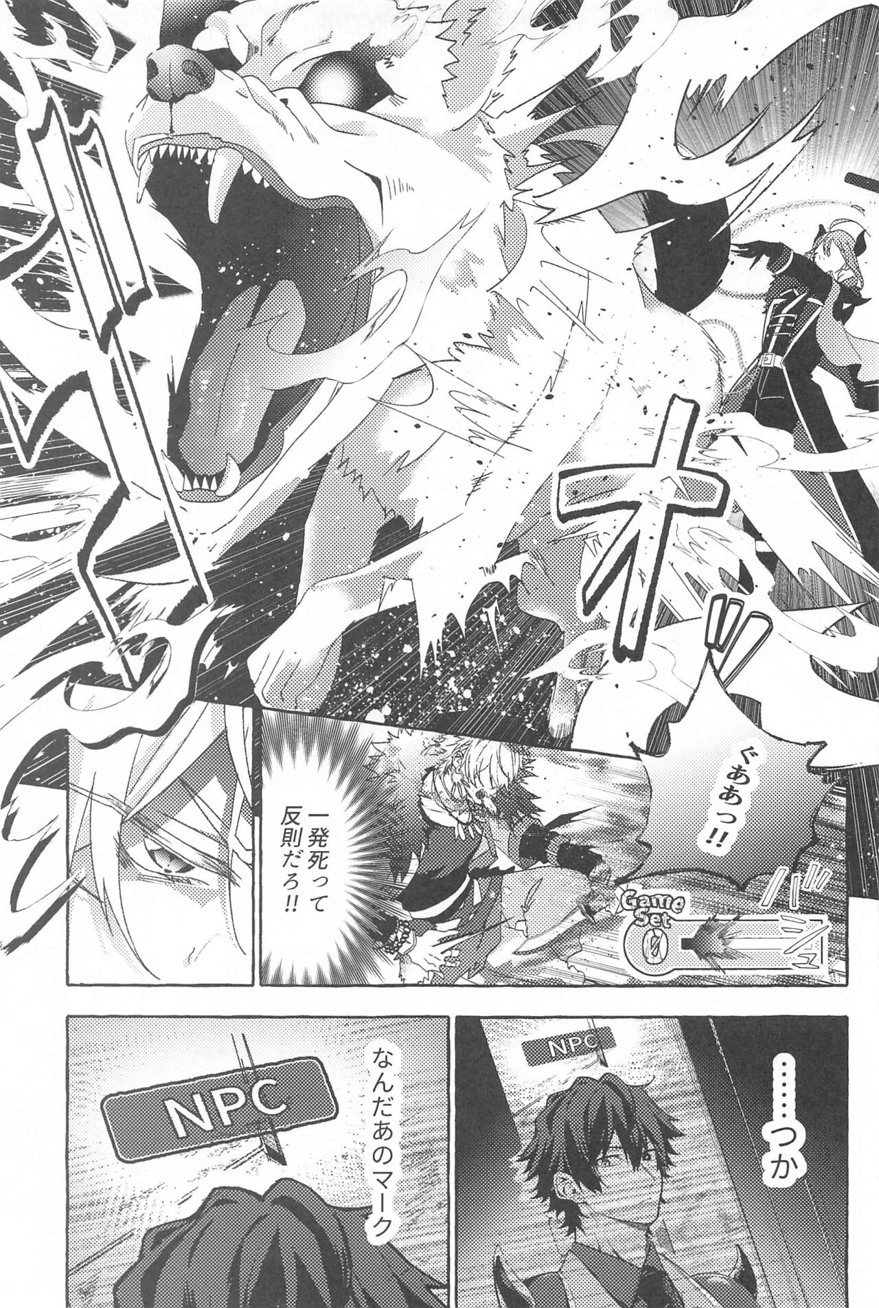 To be continued! - Page 10
