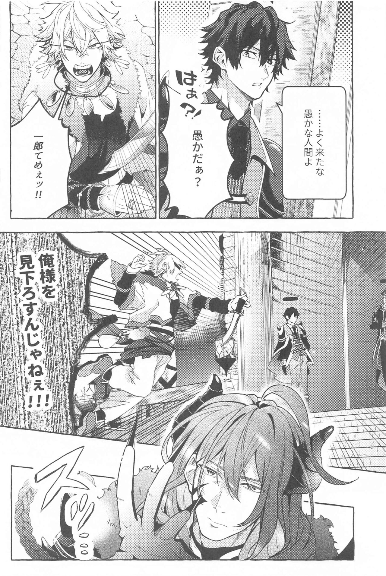 To be continued! - Page 9