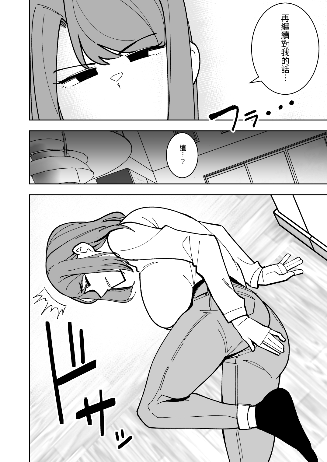 Musume no Kareshi ni Netorareru Hanashi - Page 9