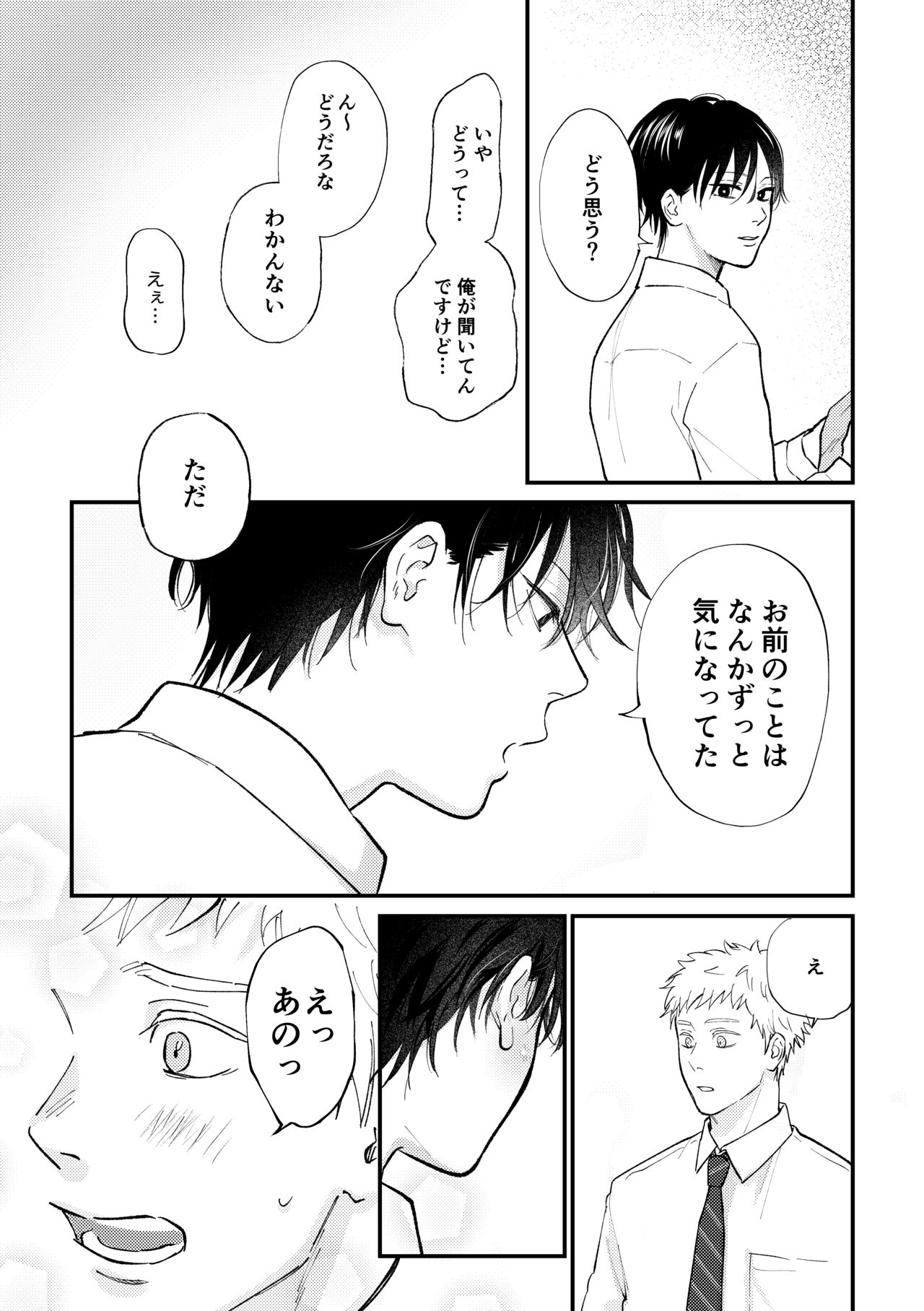 Suki tte Ie yo - Page 46