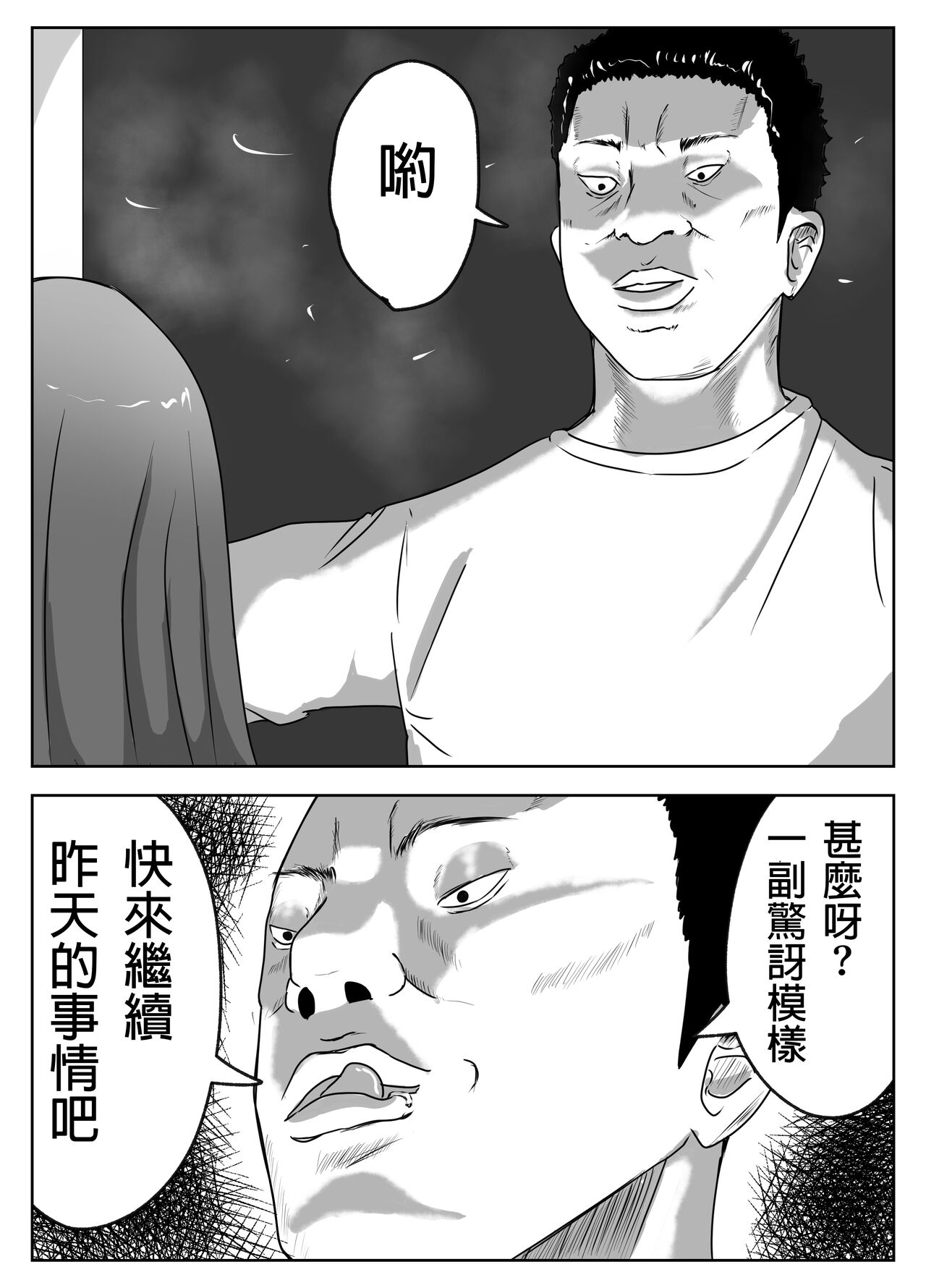 Boku no Me no Mae de Kaa-san ga - Page 27