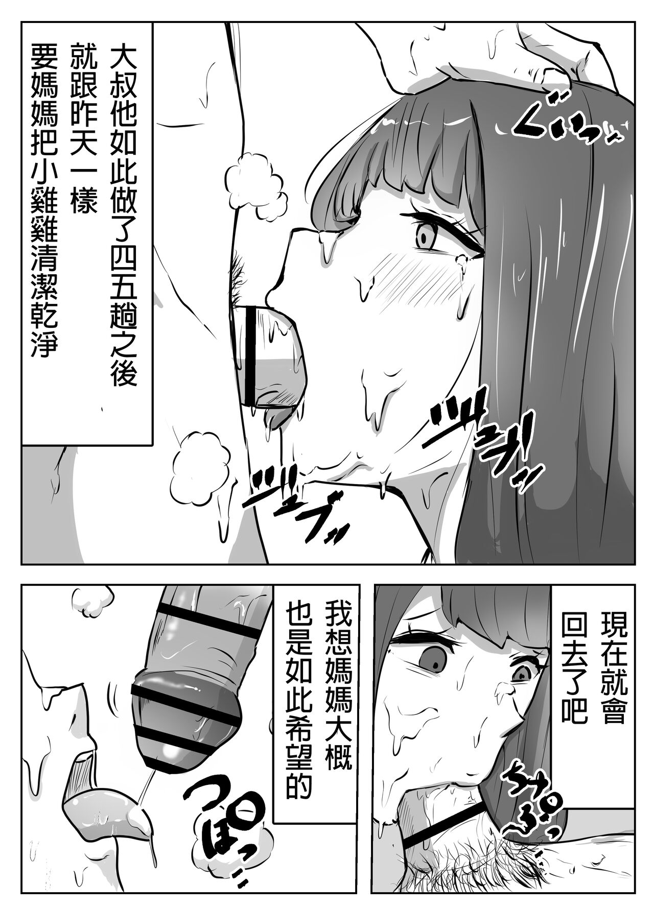 Boku no Me no Mae de Kaa-san ga - Page 31