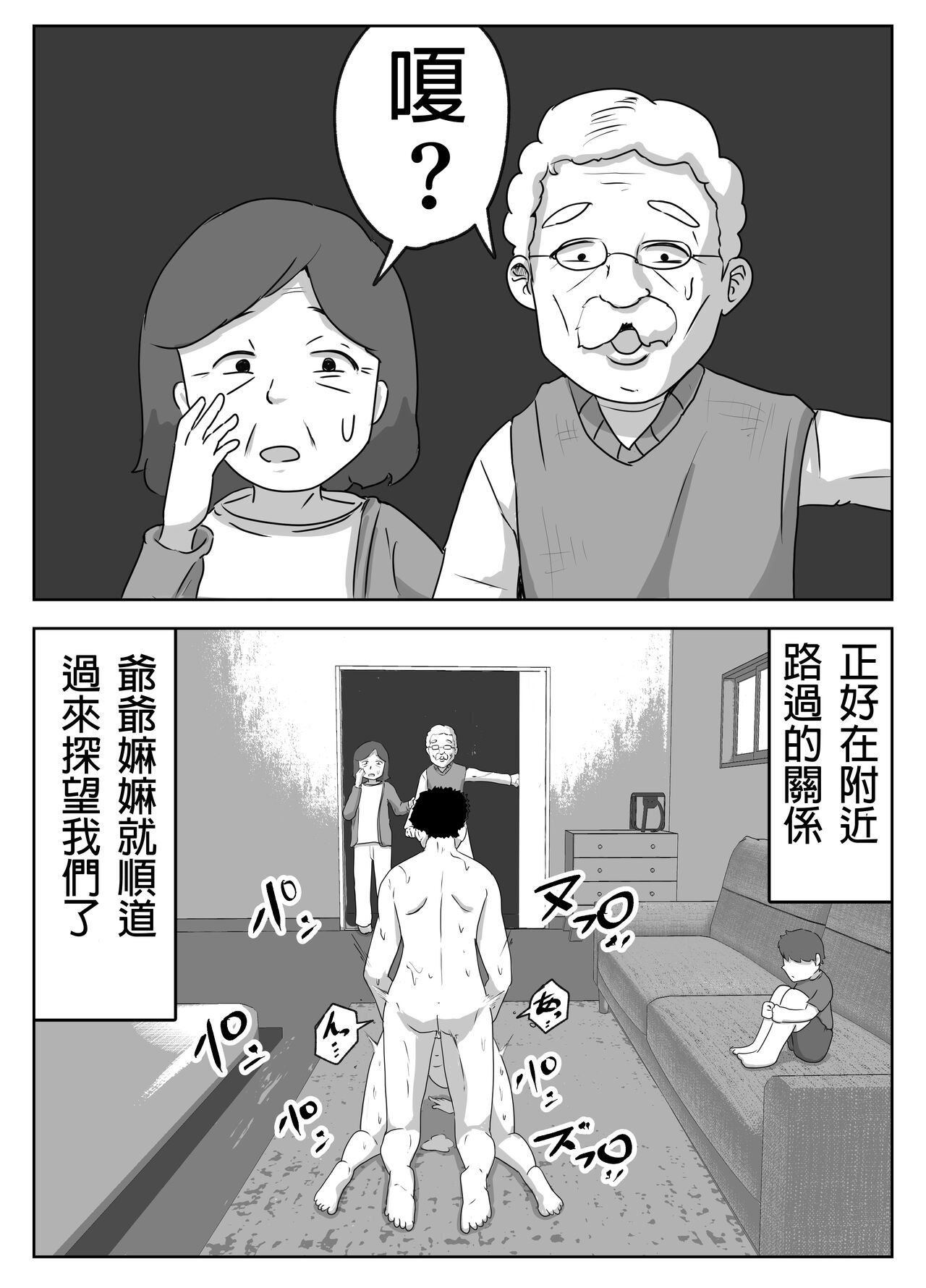 Boku no Me no Mae de Kaa-san ga - Page 40