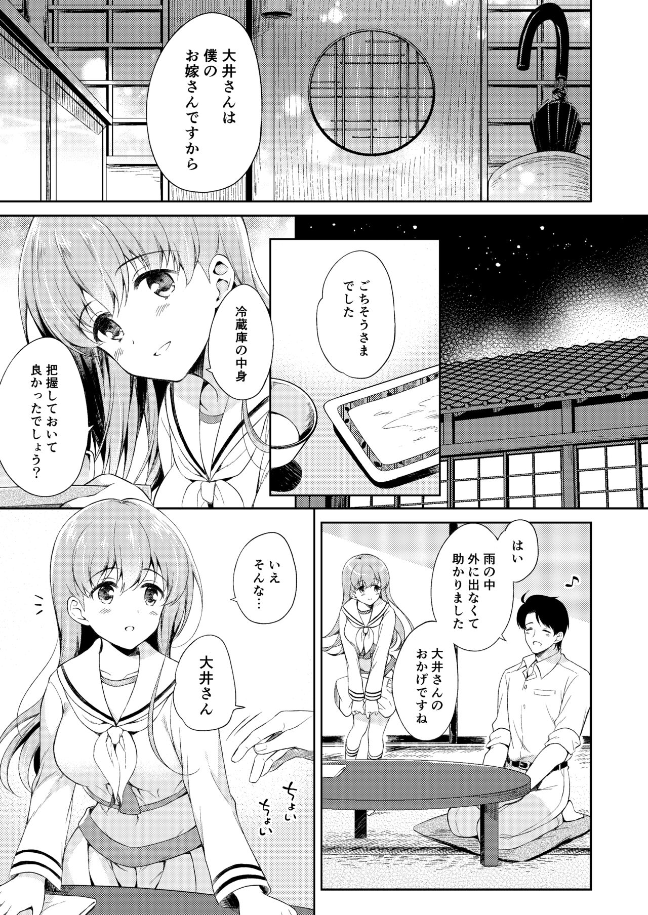 Watashi no Koi shita Teitoku Ooi Teitoku LOVE Seijin Muke Soushuuhen - Page 10
