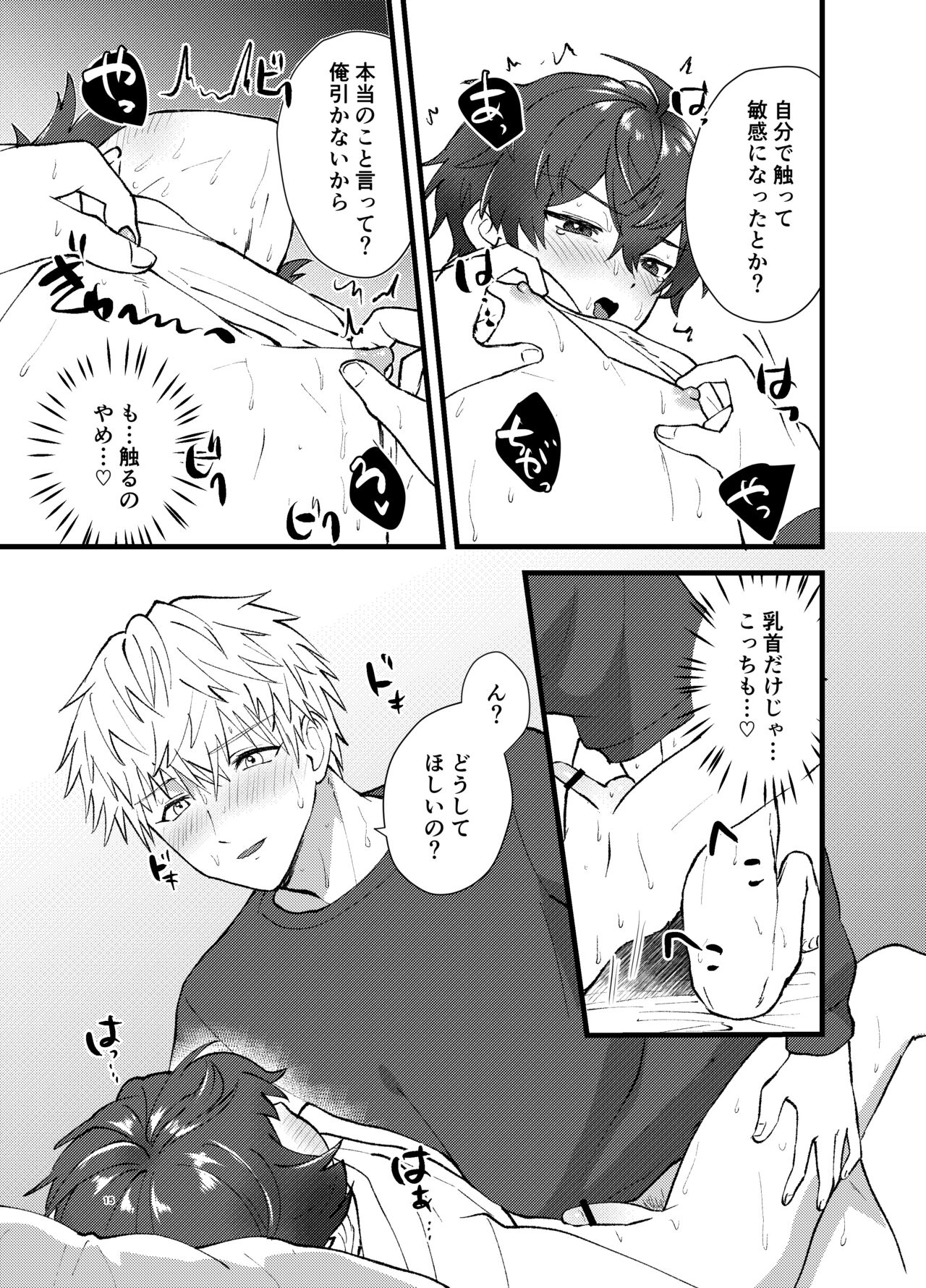 Lead Sareppanashi Nante, Iya! - Page 14