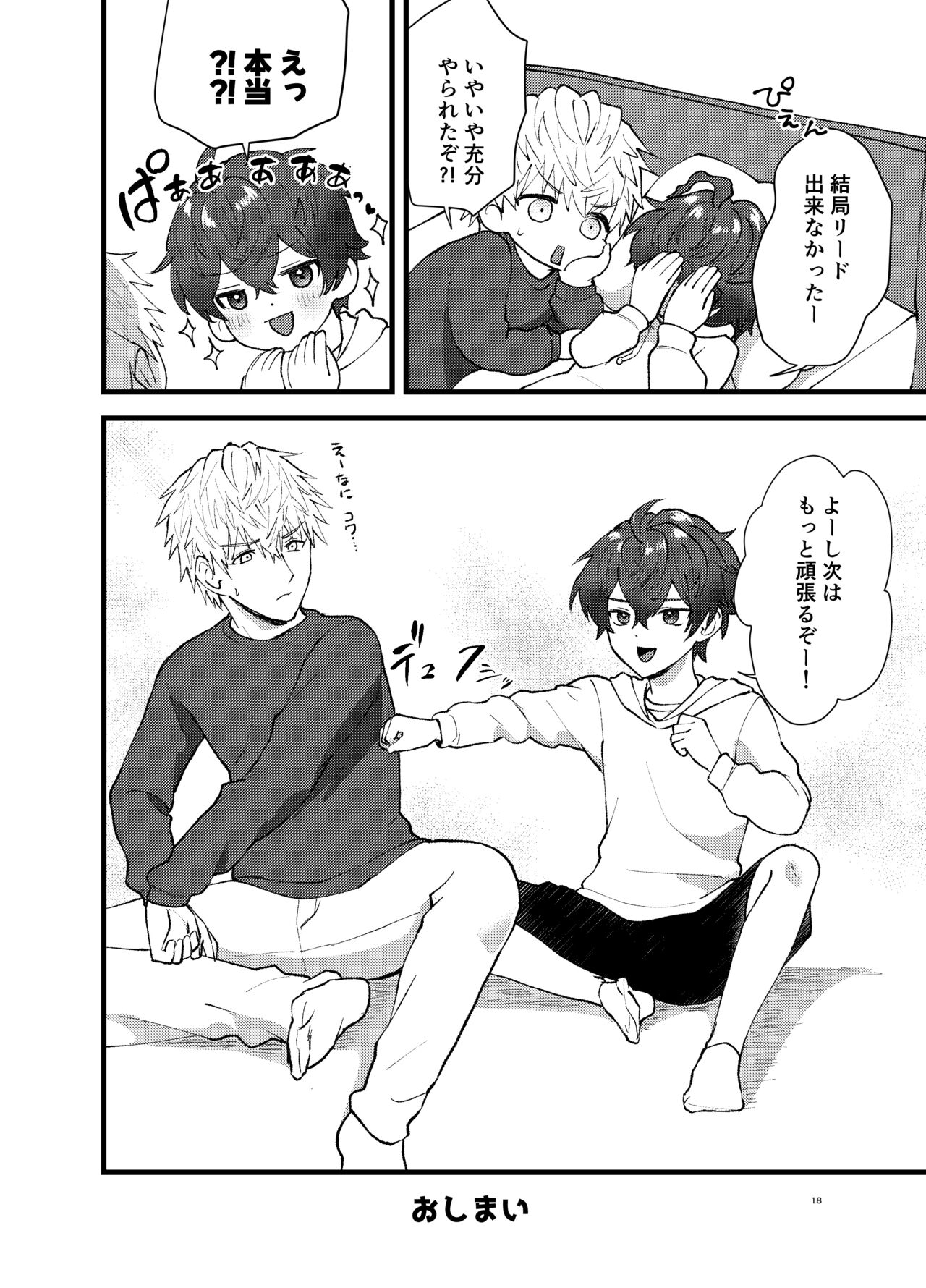 Lead Sareppanashi Nante, Iya! - Page 17