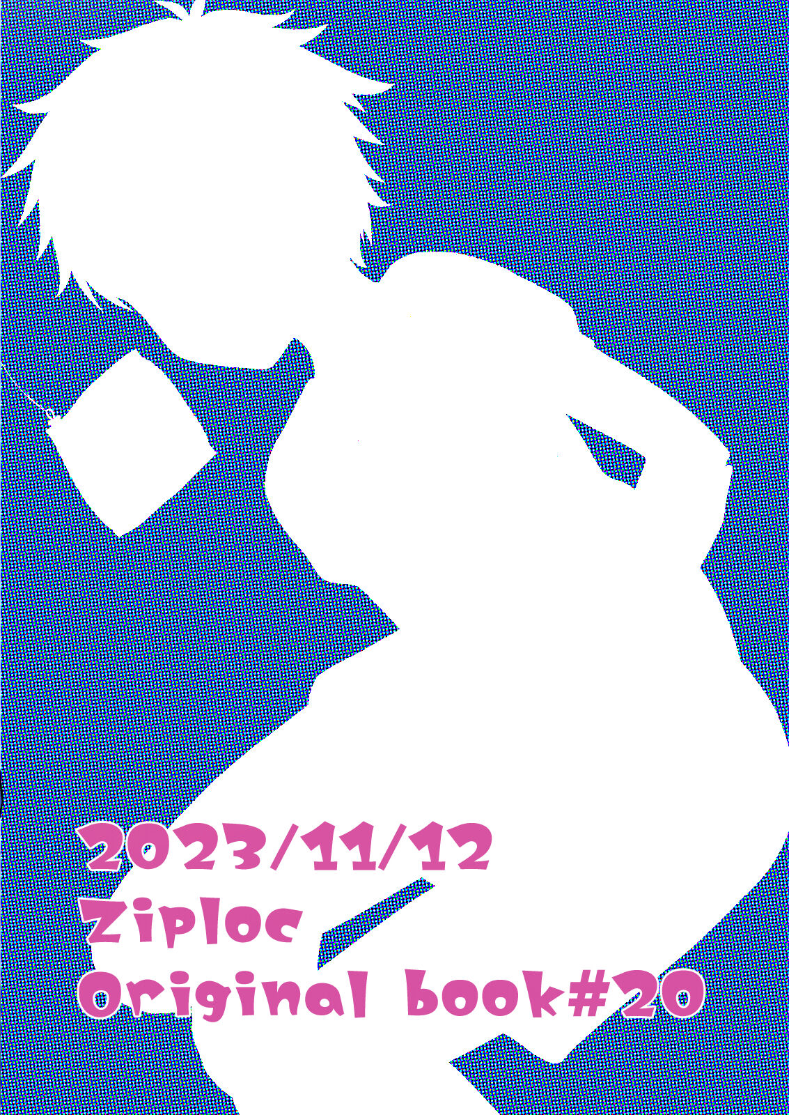 健全？いいえ、不健全なので凍結します！ - Page 17