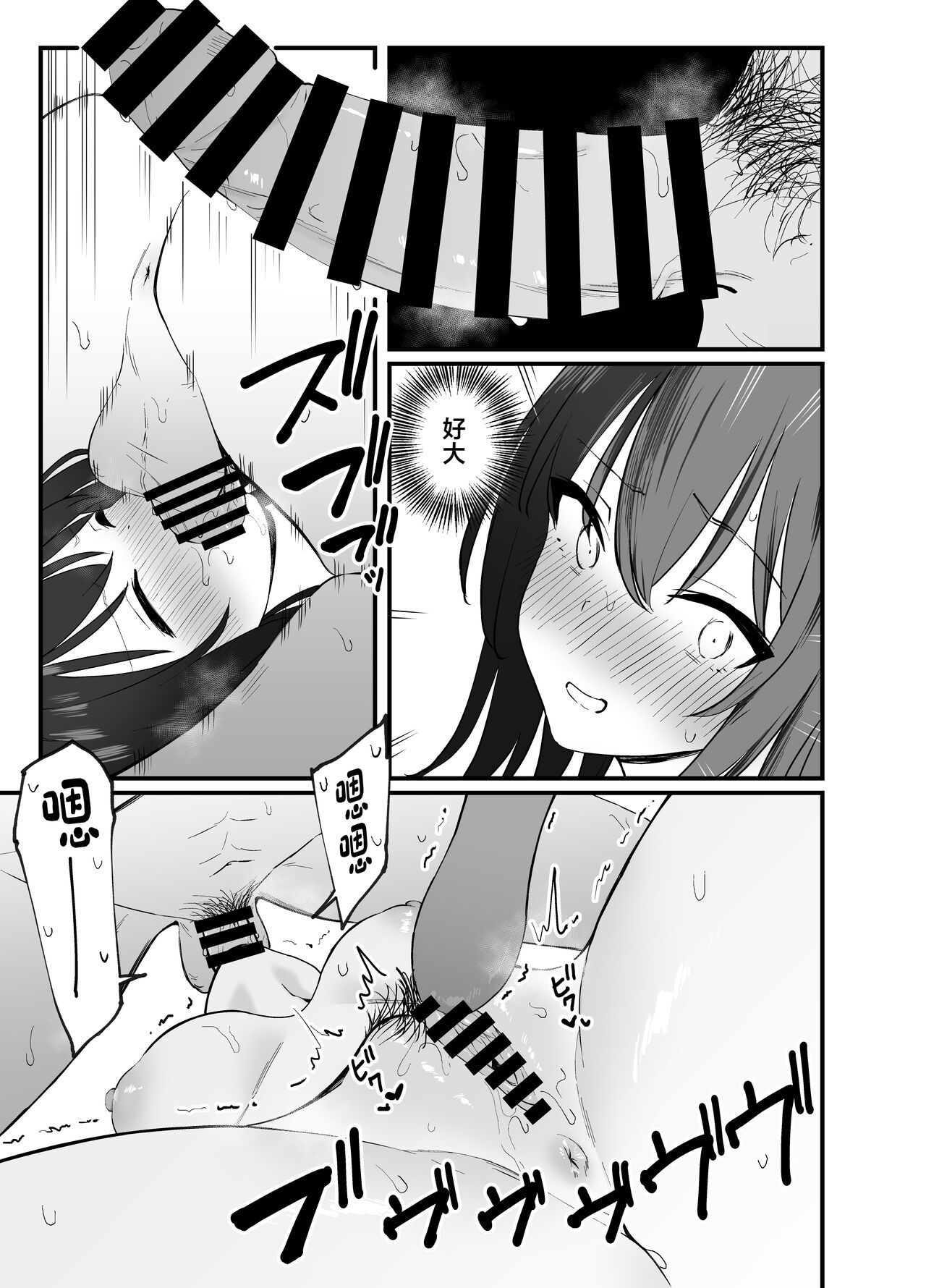Cool na Onee-san o Mesu ni Shitai - Page 16