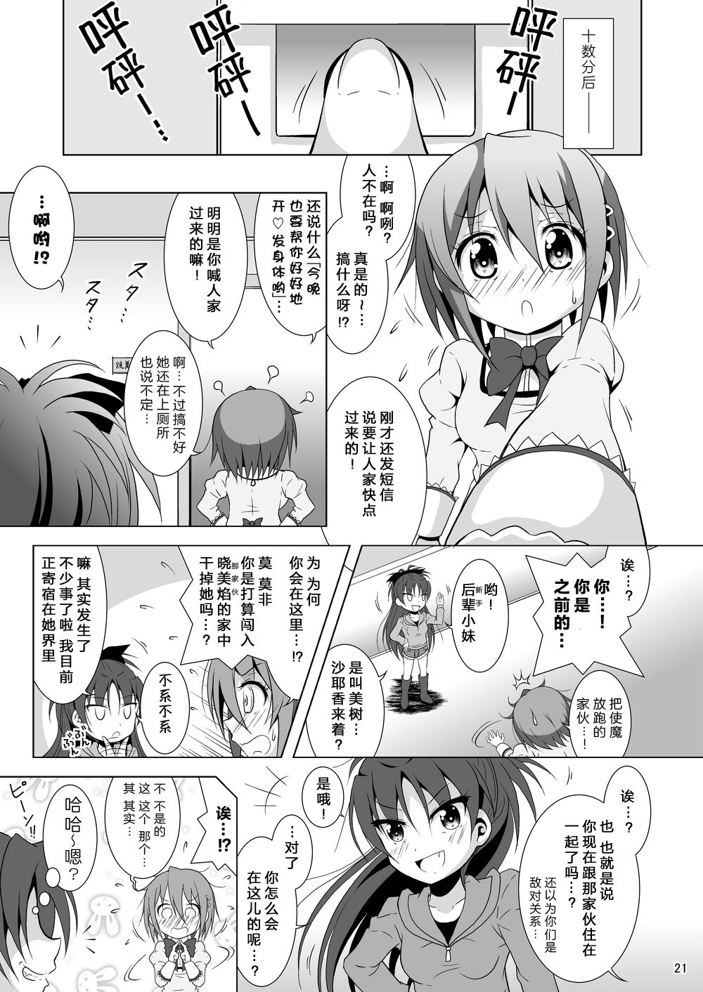 Final AnSaya NEXT - Page 21