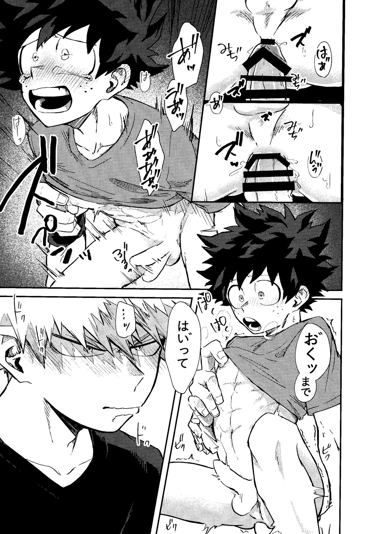 Kimi to boku no san ninde - Page 14