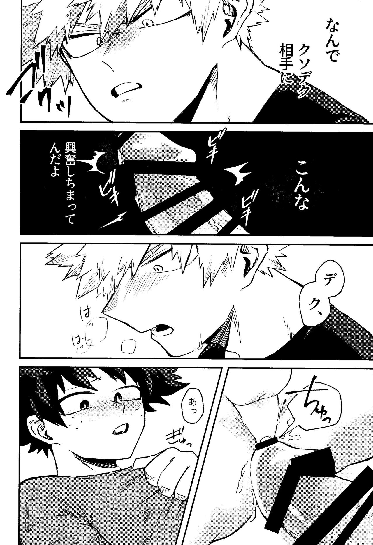 Kimi to boku no san ninde - Page 23