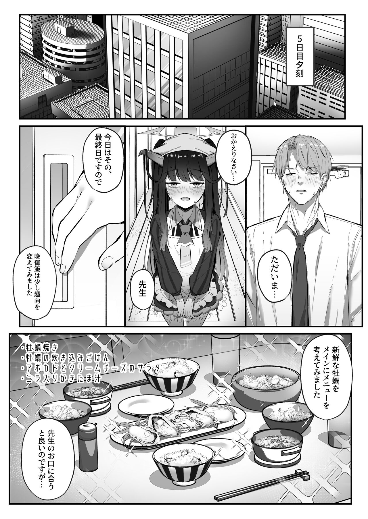 Aikiyo Kanjuku - Page 14