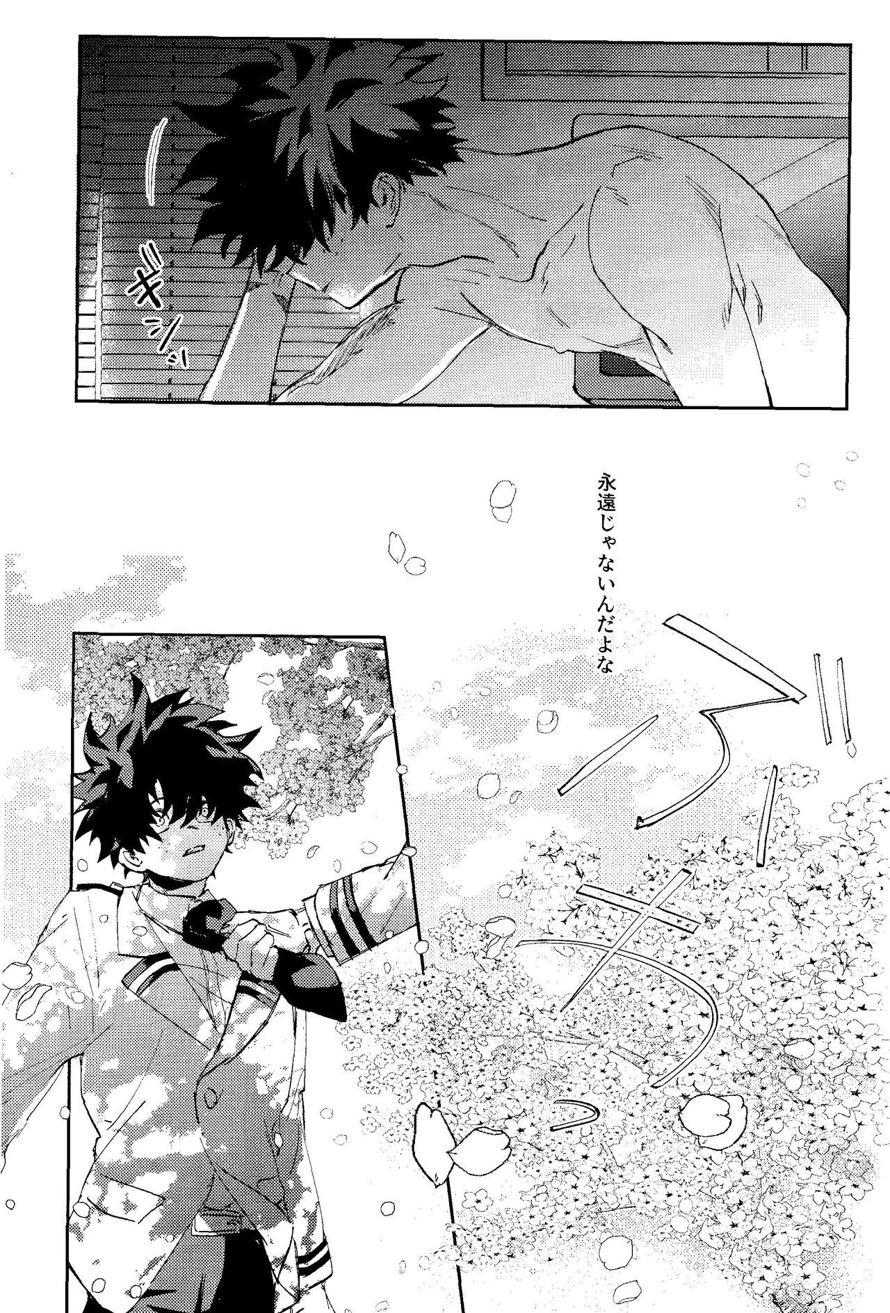 Himegoto - Page 36