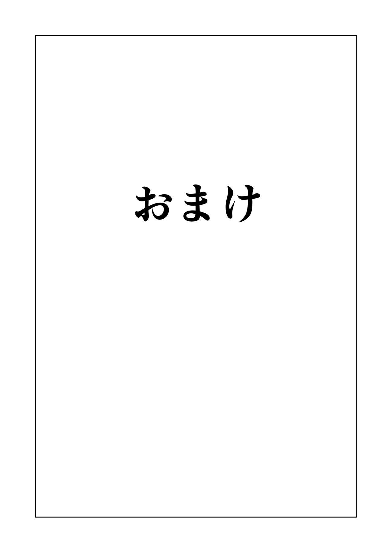 Shock Shoku BreGure 6 - Page 74
