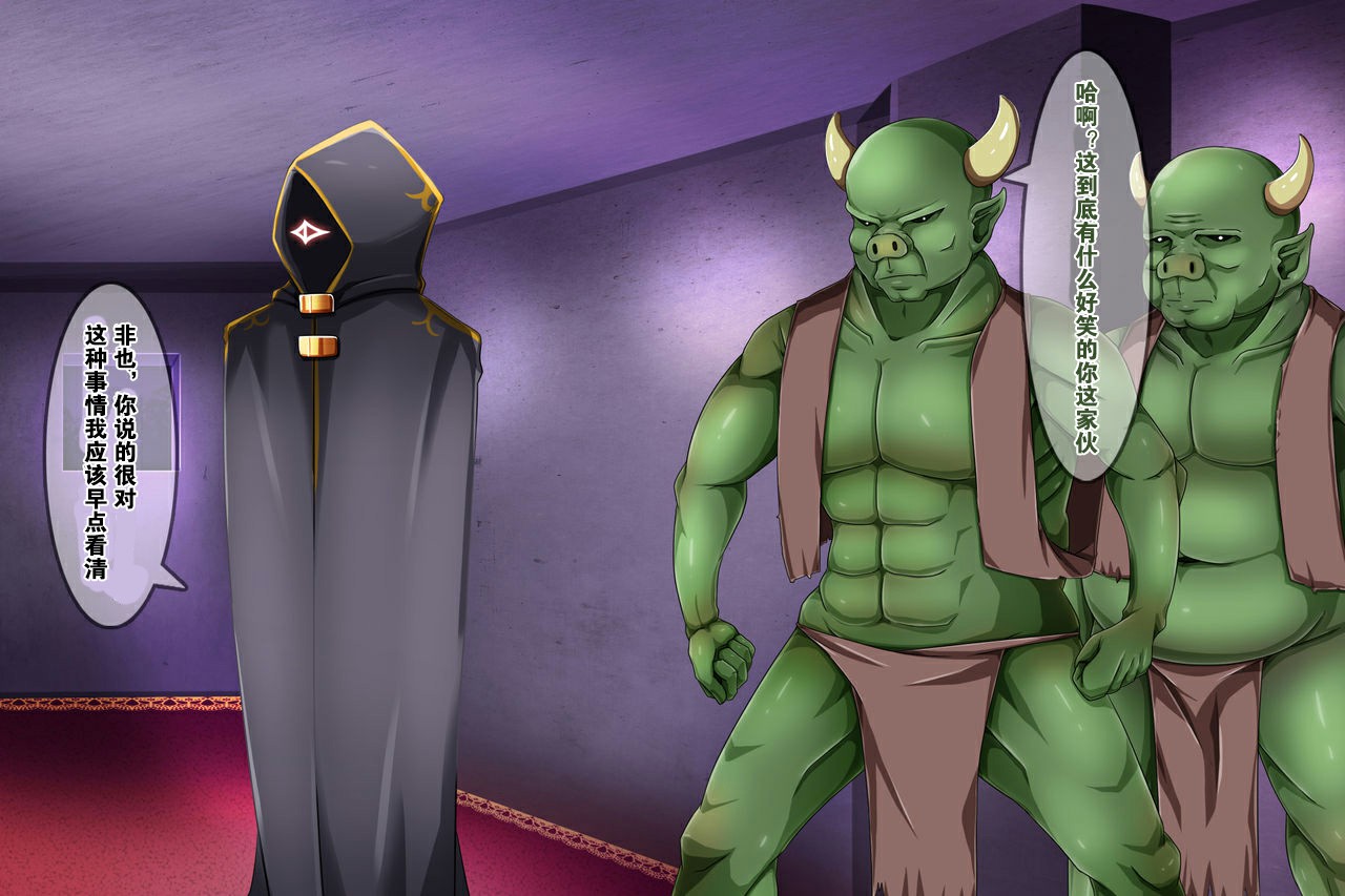 Akuma * Anal * Acme - Page 12