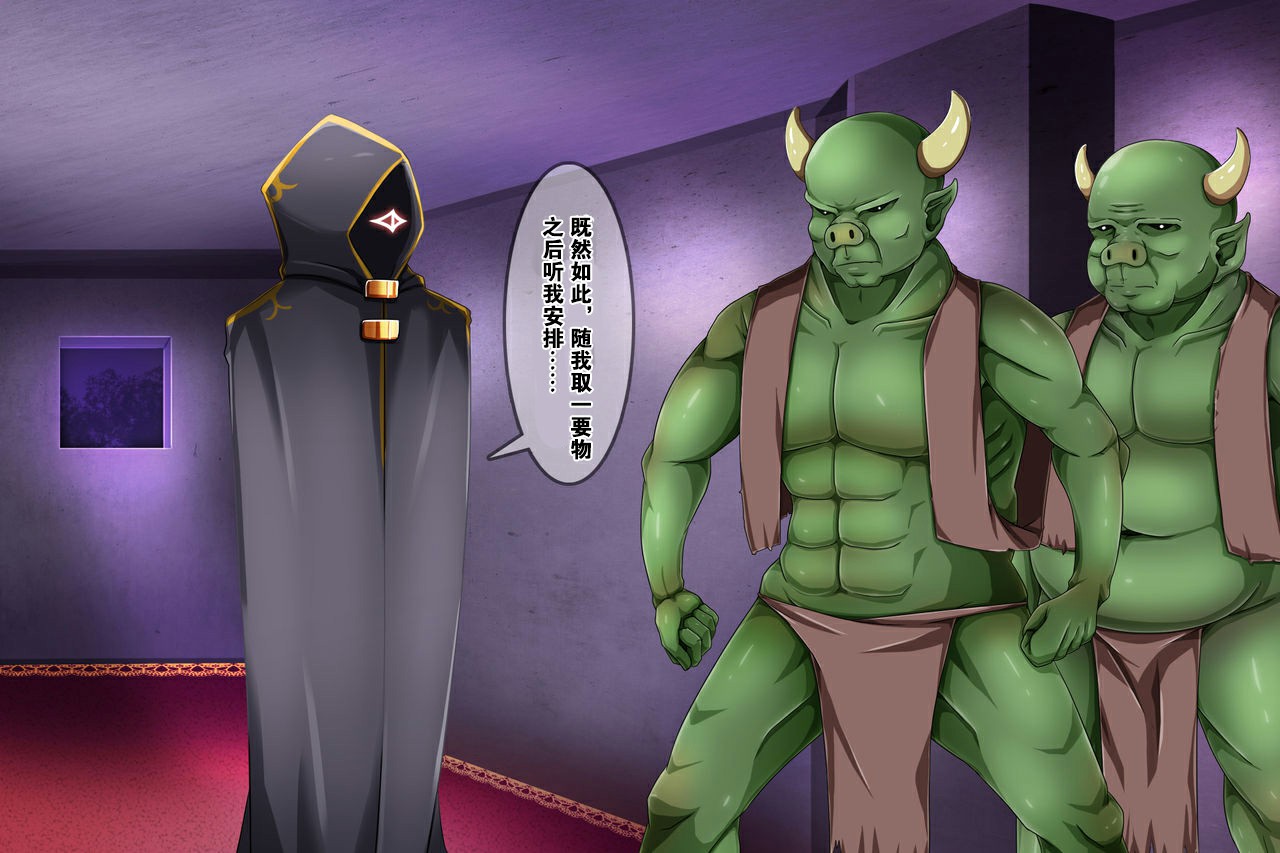 Akuma * Anal * Acme - Page 15