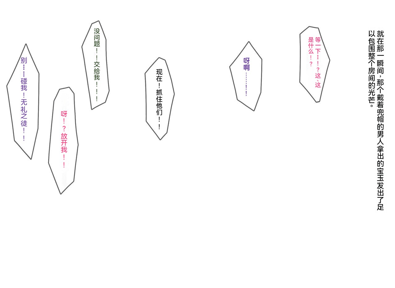 Akuma * Anal * Acme - Page 18