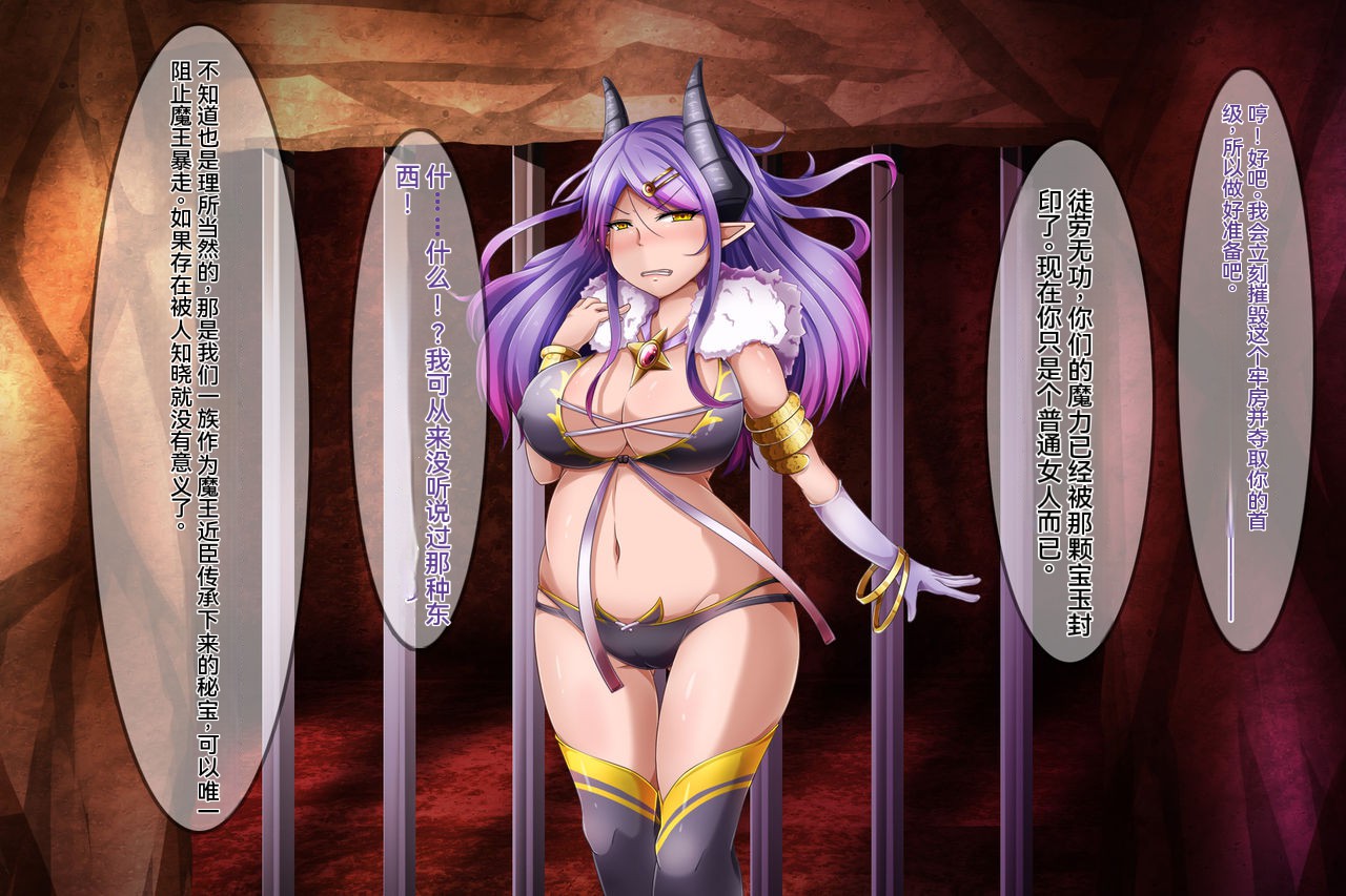 Akuma * Anal * Acme - Page 24