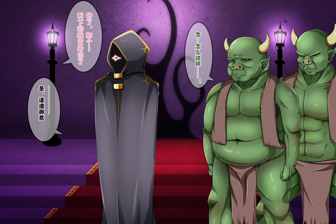 Akuma * Anal * Acme - Page 7