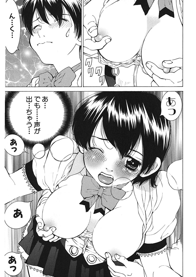 Gomen ne Maria-sama - Page 13