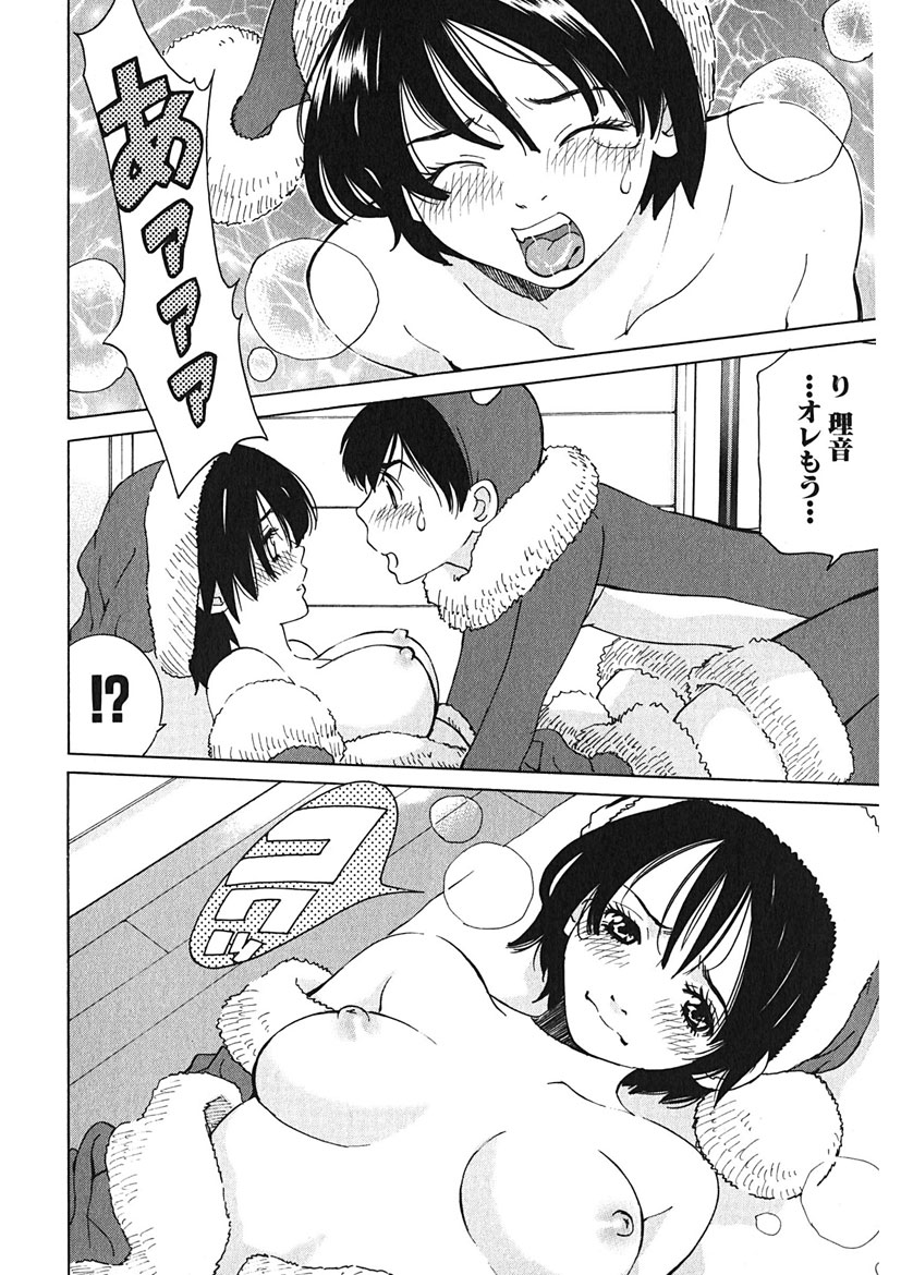 Gomen ne Maria-sama - Page 130