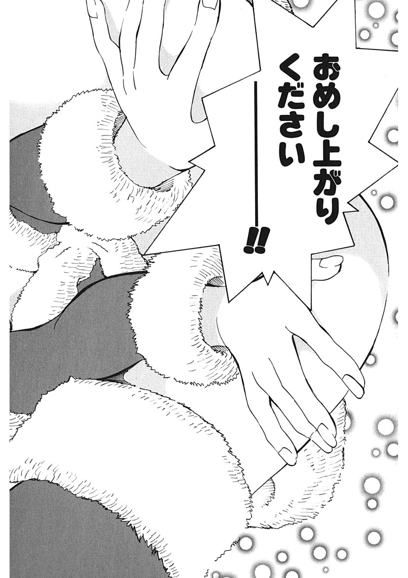 Gomen ne Maria-sama - Page 132