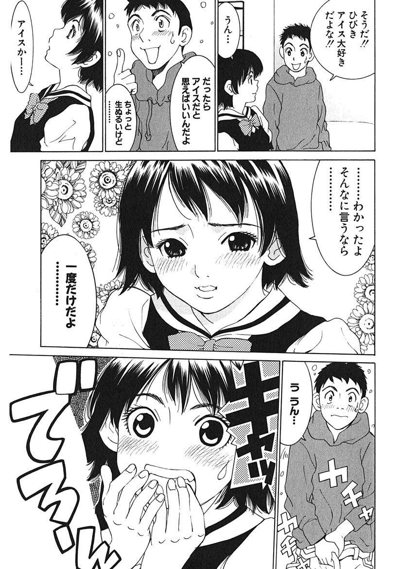 Gomen ne Maria-sama - Page 139