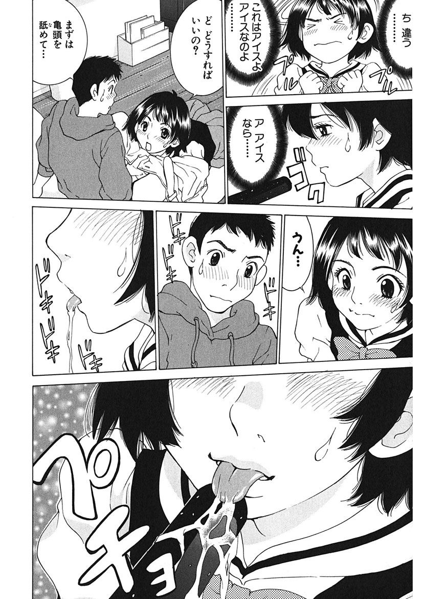 Gomen ne Maria-sama - Page 140
