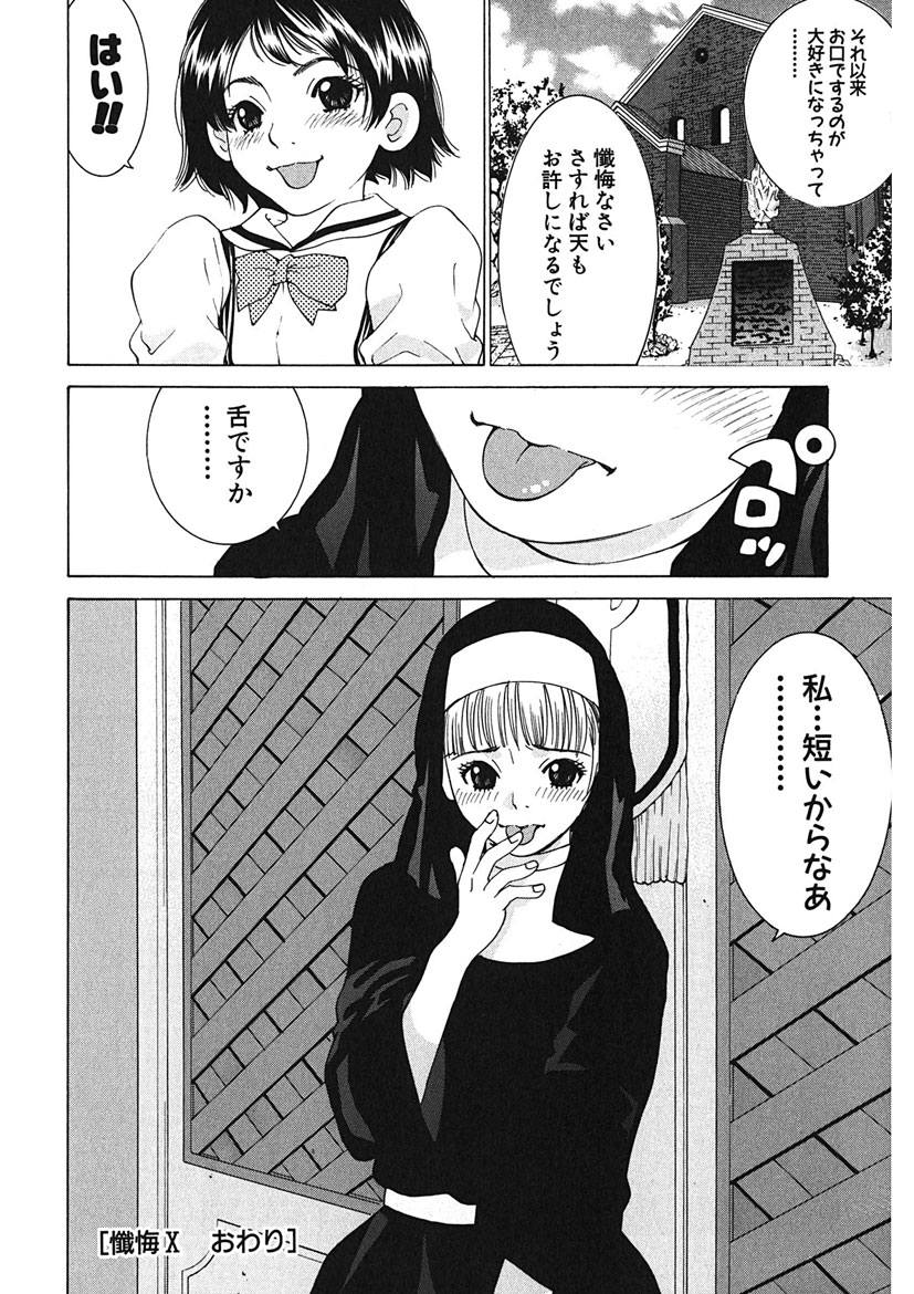 Gomen ne Maria-sama - Page 148
