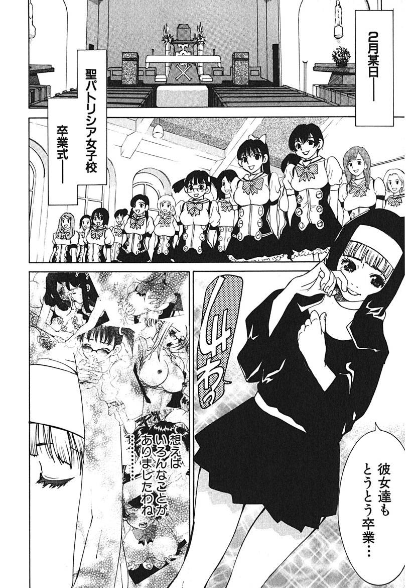 Gomen ne Maria-sama - Page 150