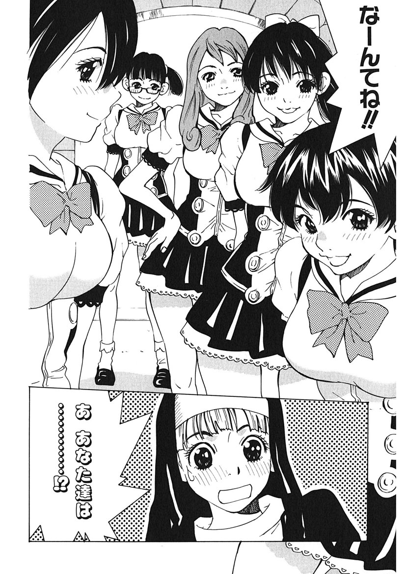 Gomen ne Maria-sama - Page 154