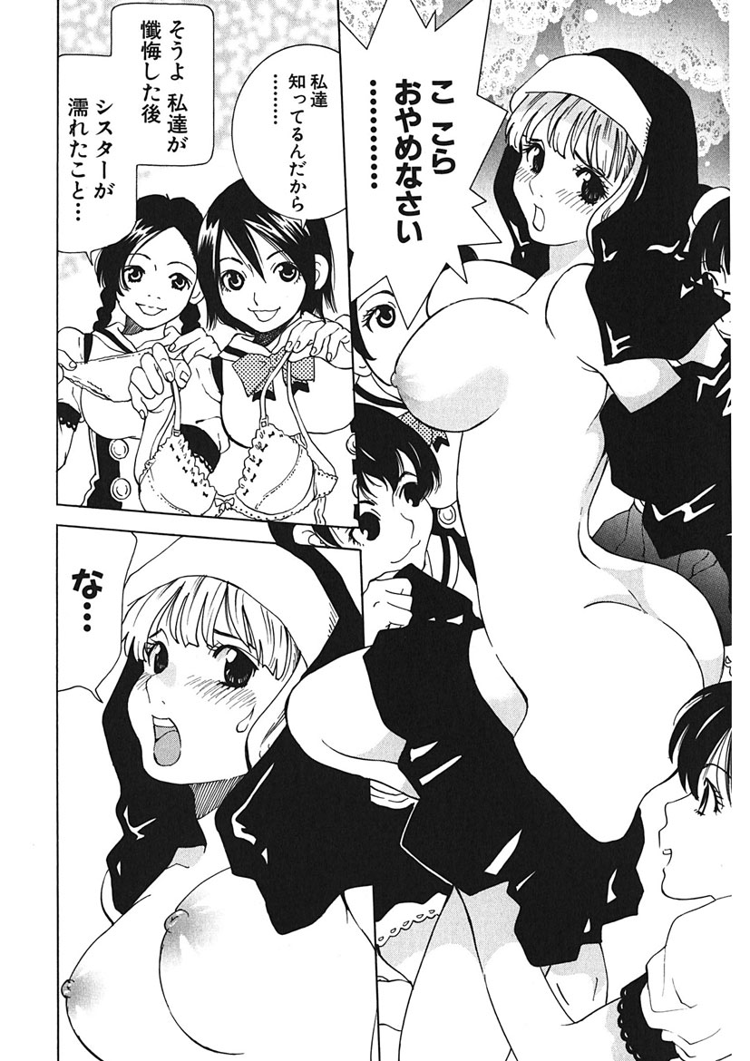 Gomen ne Maria-sama - Page 156