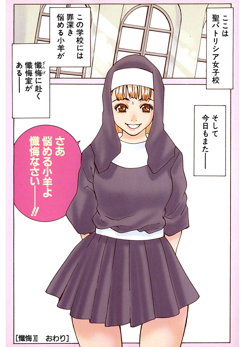 Gomen ne Maria-sama - Page 162