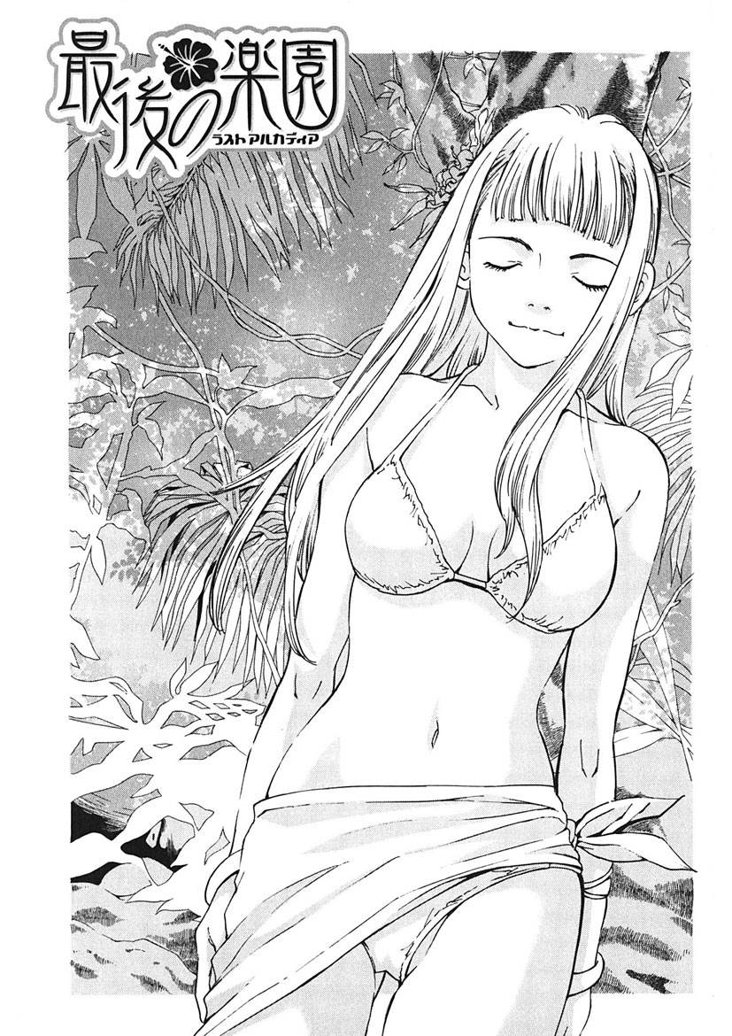 Gomen ne Maria-sama - Page 165
