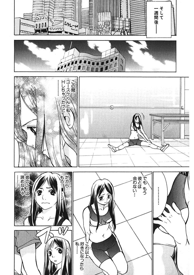 Gomen ne Maria-sama - Page 204