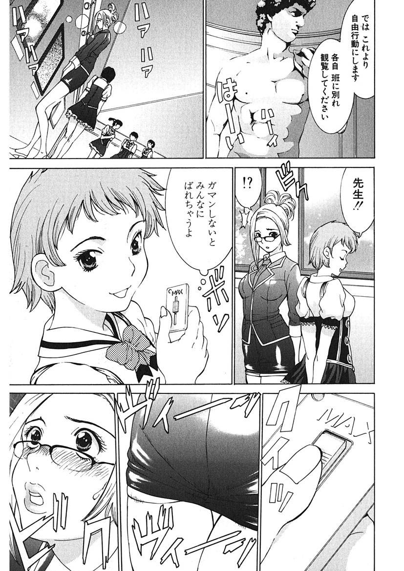 Gomen ne Maria-sama - Page 39