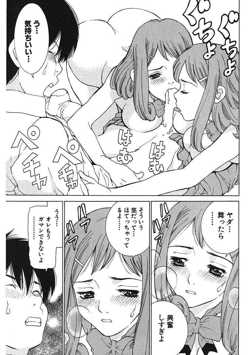 Gomen ne Maria-sama - Page 57