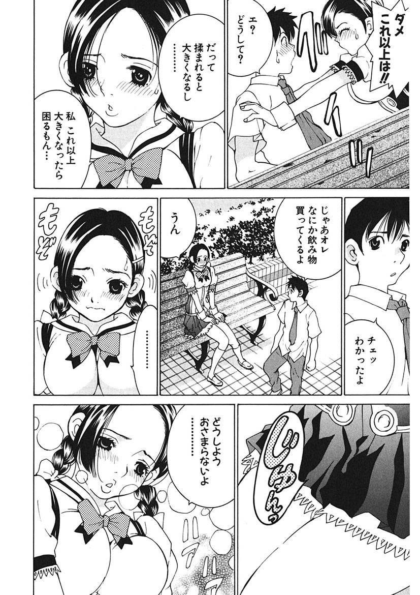 Gomen ne Maria-sama - Page 68